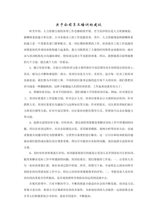 员工培训的常用考核表格