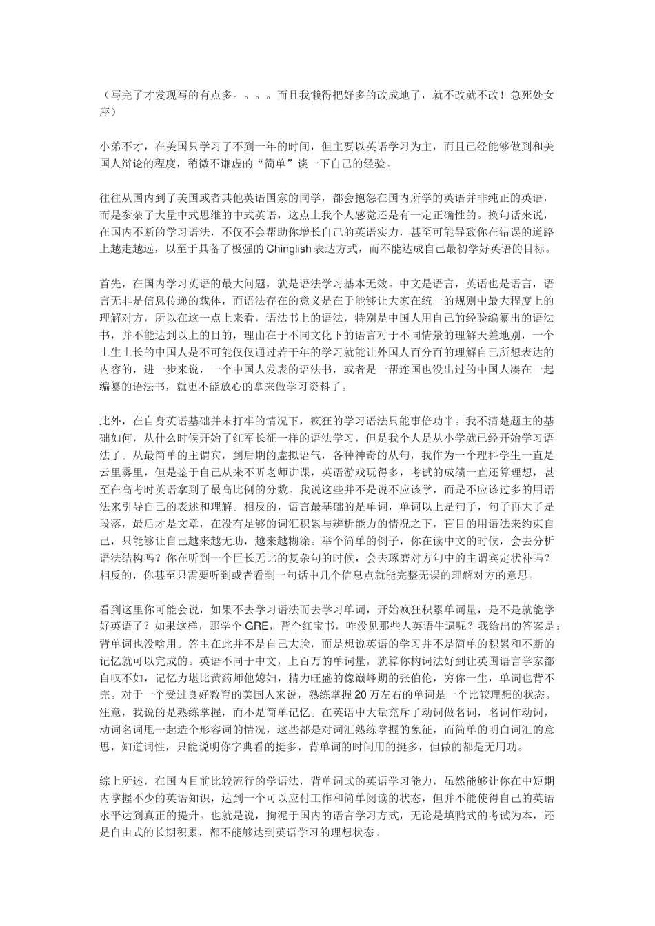 听说、读写、以及思维_第1页