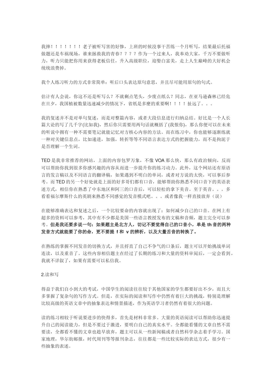 听说、读写、以及思维_第3页