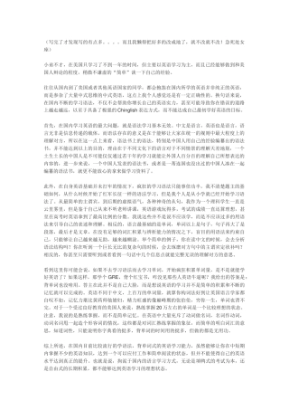 听说、读写、以及思维