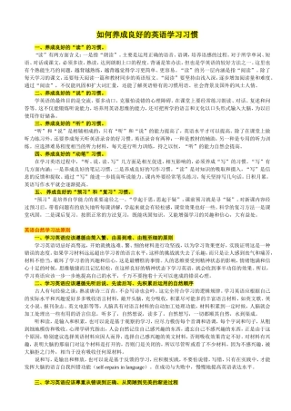 听说读写-全面的英语学习好方法-经典