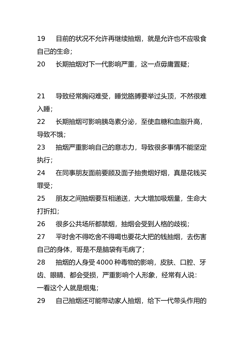 吸烟危害大全(附图)_第3页