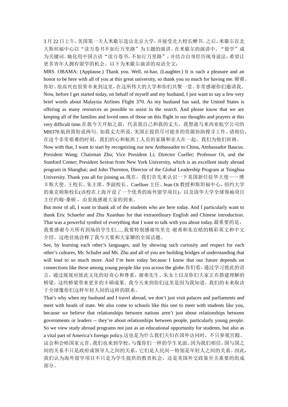 听写文稿1-5_第3页