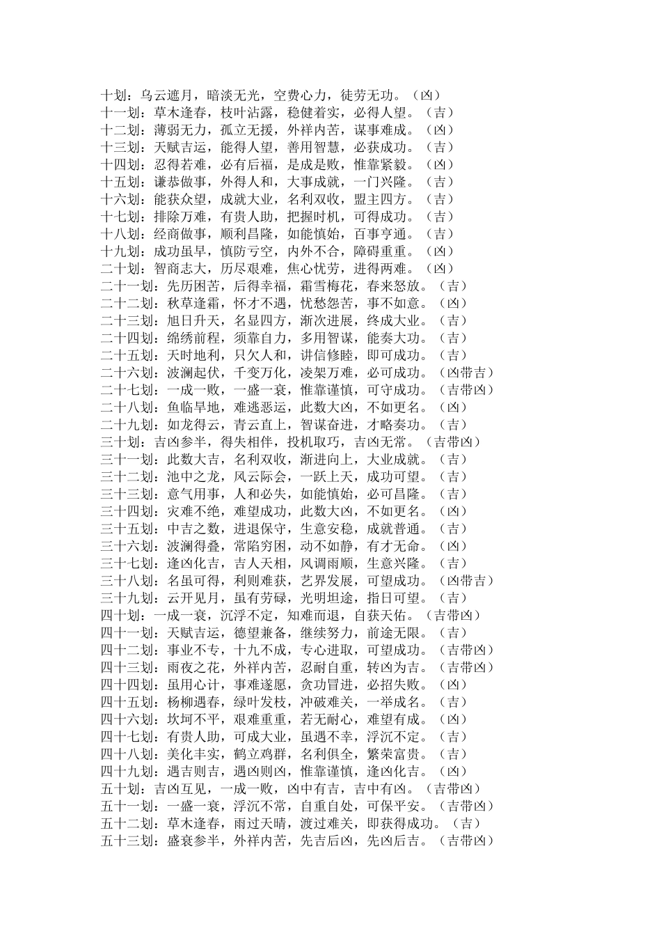 周易选手机号码_第2页