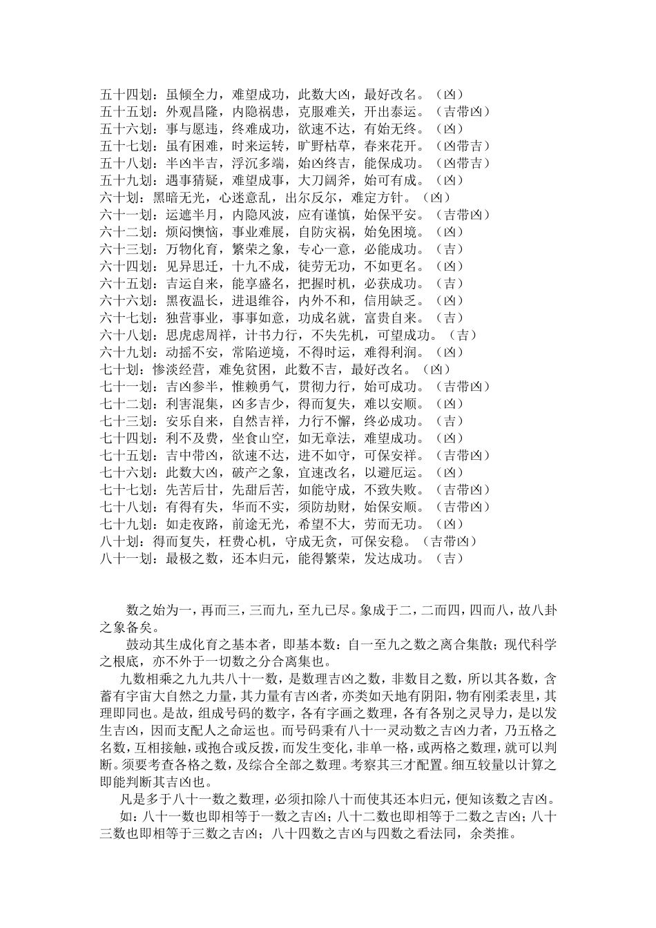 周易选手机号码_第3页