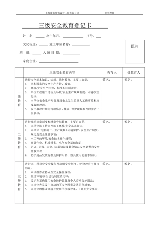 员工培训记录表(新)