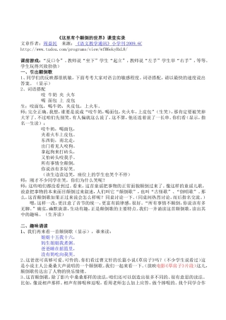周益民：这里有个颠倒的世界