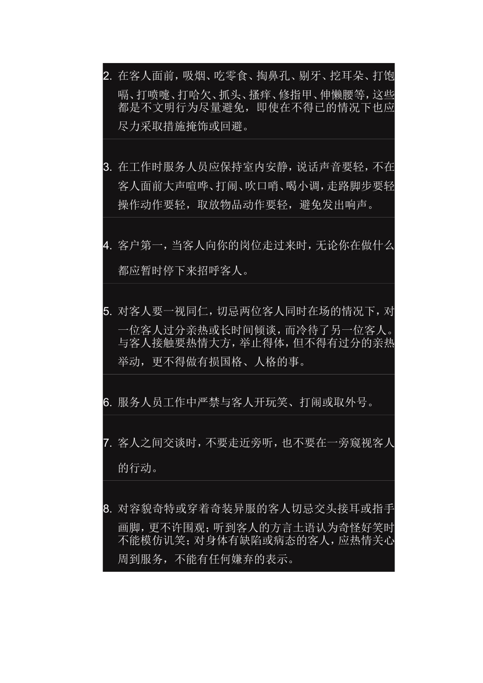 员工培训教案【5】物业服务礼仪培训_第2页