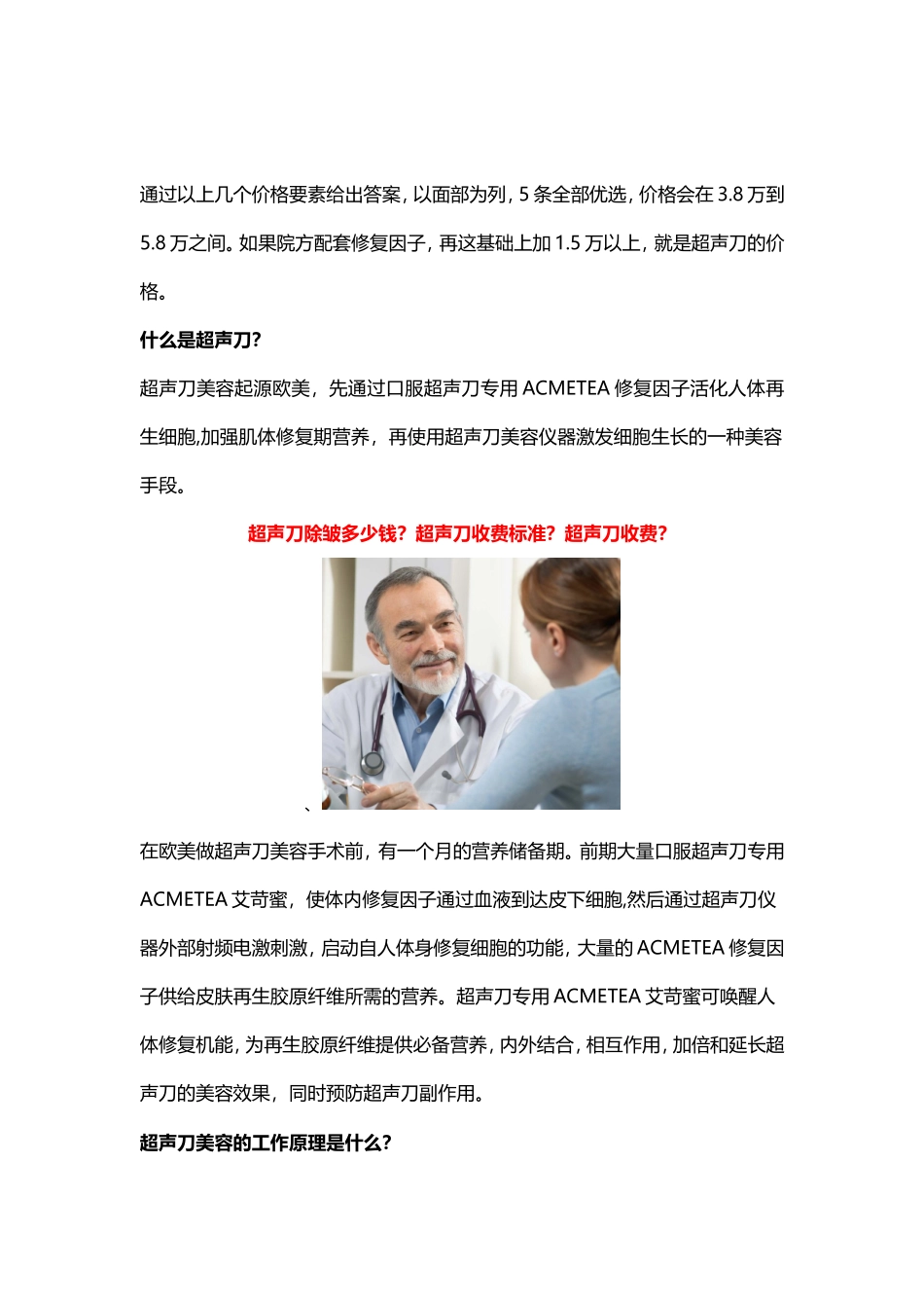 听瓒呭0鍒闄ょ毐澶氩皯阍憋紵瓒呭0鍒鏀惰垂镙囧嗳锛熻秴澹板垁鏀惰垂听_第3页