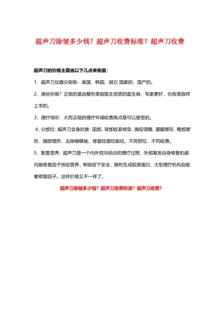 听瓒呭0鍒闄ょ毐澶氩皯阍憋紵瓒呭0鍒鏀惰垂镙囧嗳锛熻秴澹板垁鏀惰垂听