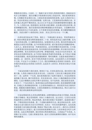 周泳杉老师：新世纪健康饮食(第十二集)