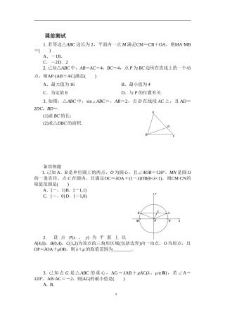 向量解三角形综合练习题(难)