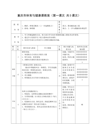 周勇2012年下期教案