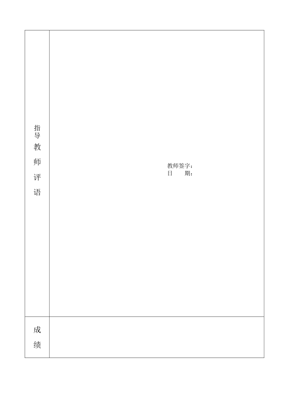 吴东阳生产实习总结报告_第2页