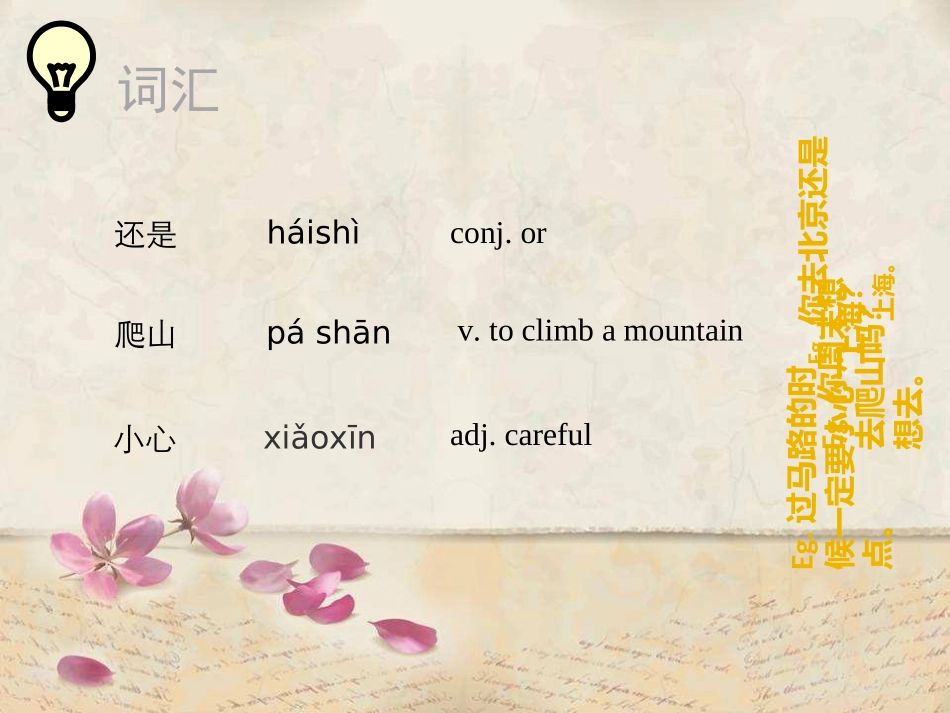 《HSK标准教程3》专题培训课件_第2页