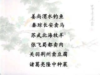 《六国论》优秀课件上课实用