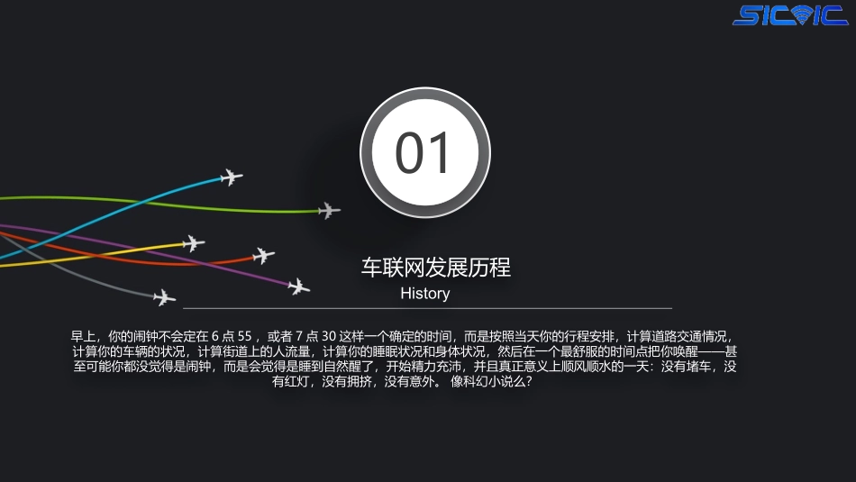 5G车联网技术演进_第3页