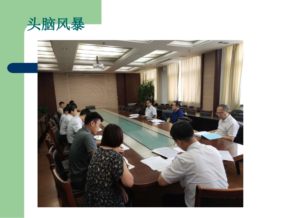 7日病历归档率PDCA_第3页