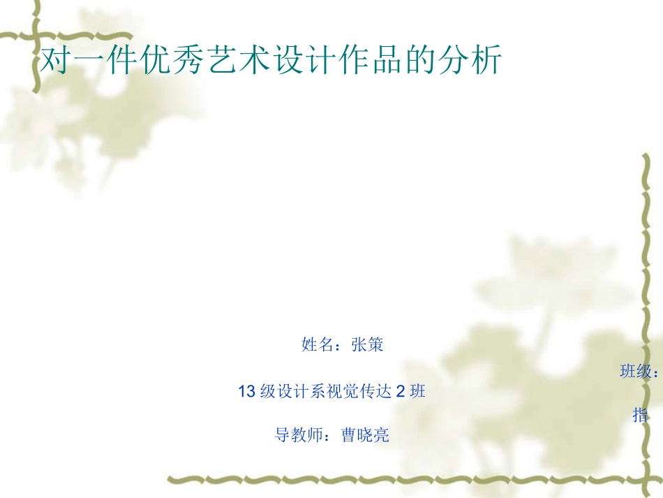 20位平面设计师设计师及其代表作解析_第1页