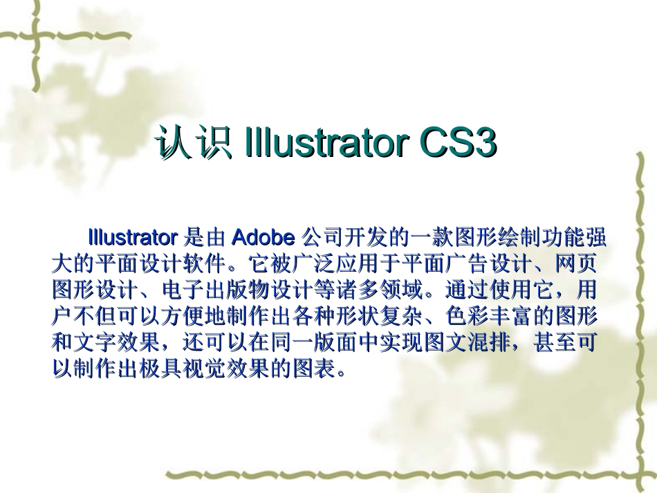 AI基础操作_第2页