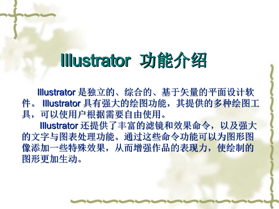 AI基础操作_第3页