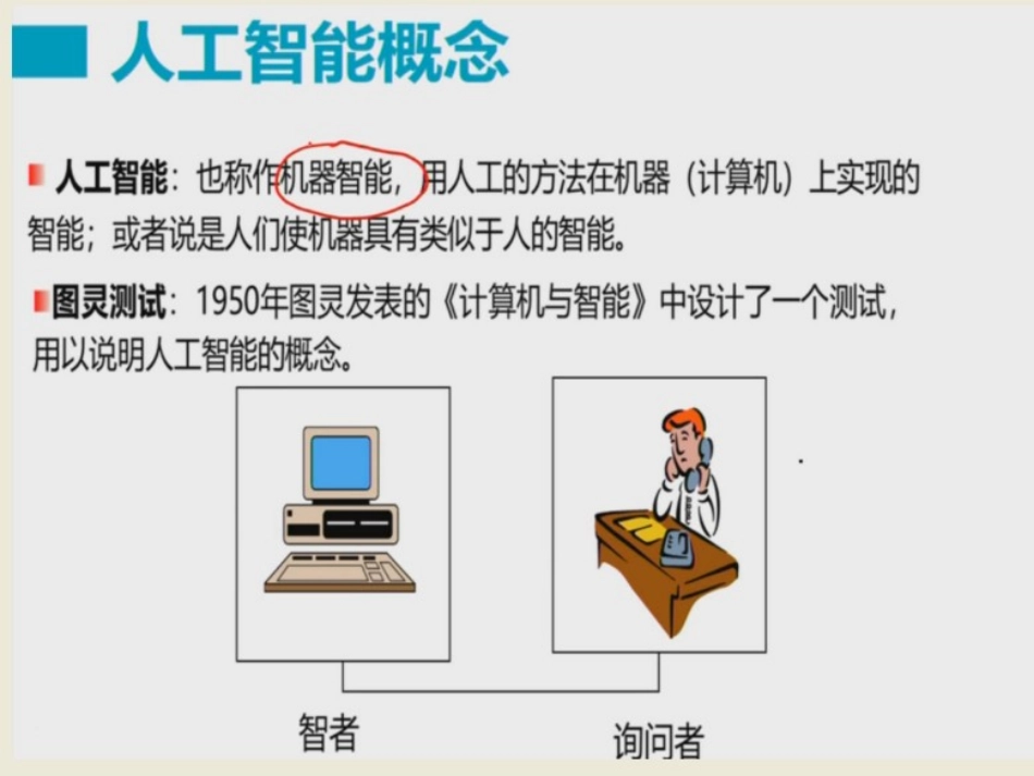 AI智能客服_第3页