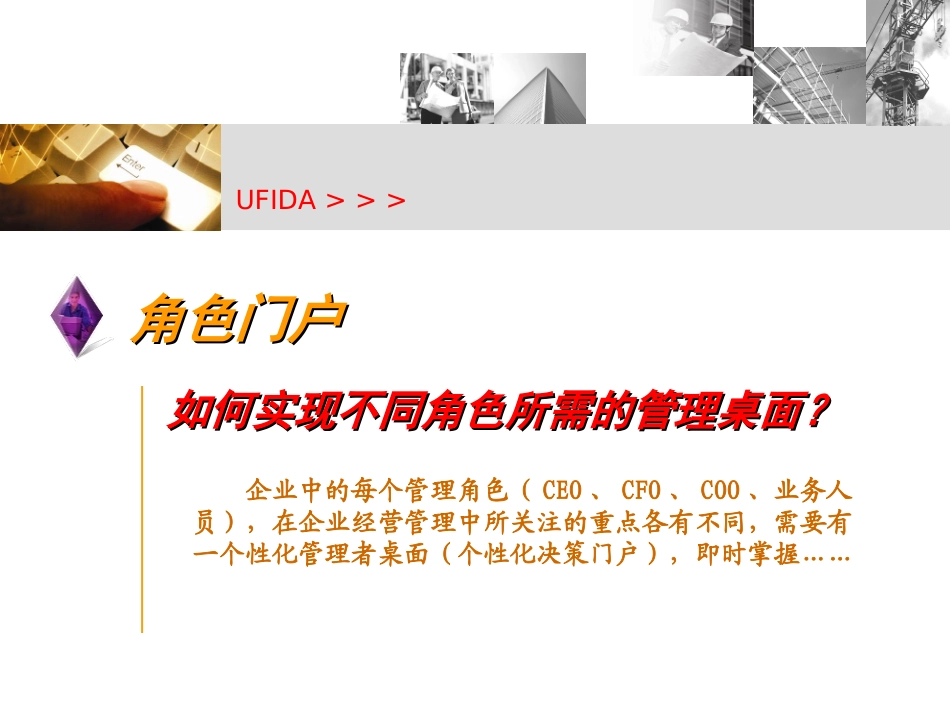 BI商业智能的介绍详细讲解_第3页