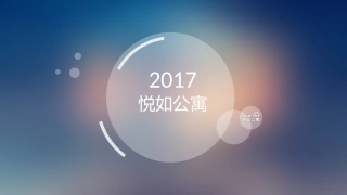 BP悦如公寓介绍