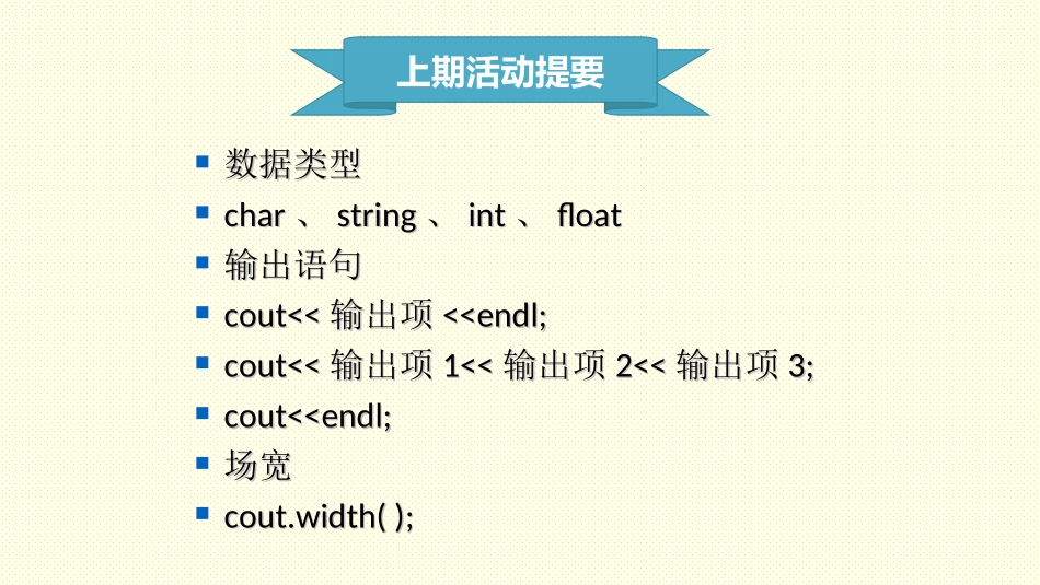 C++初级培训_第3页