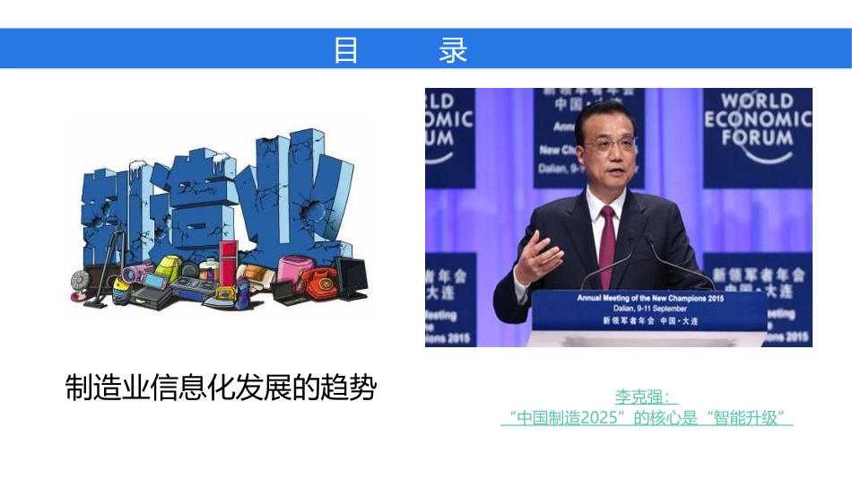 C2M智能商业平台方案_第2页