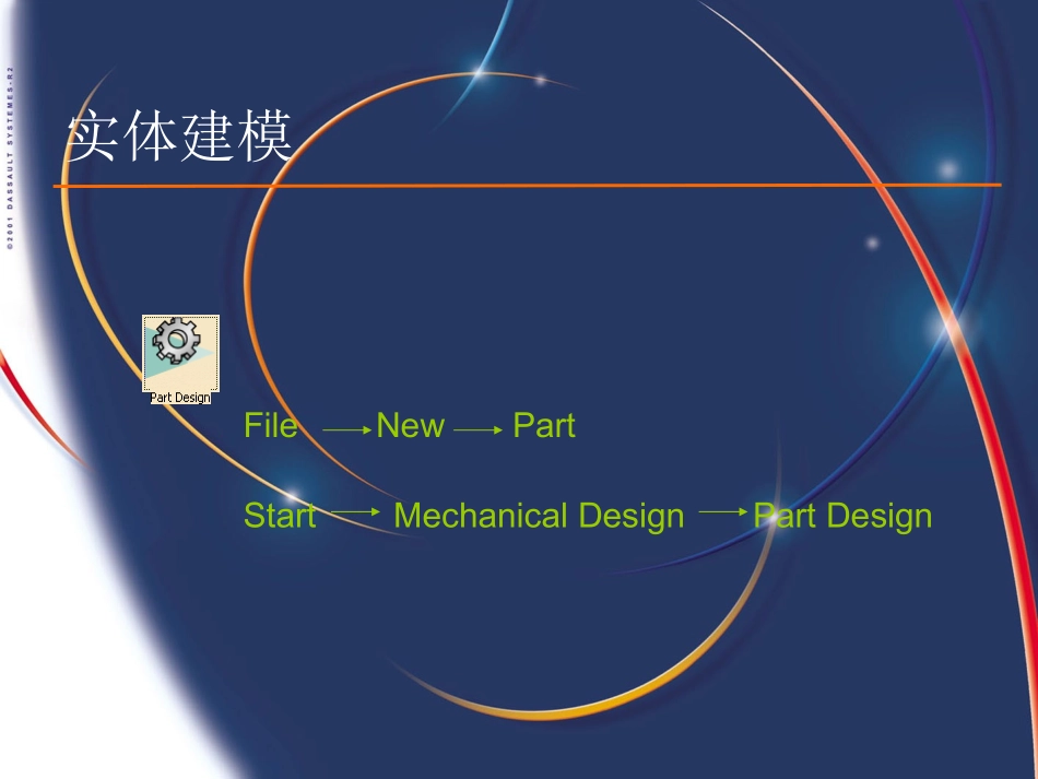 CATIAV5初级教程_第2页