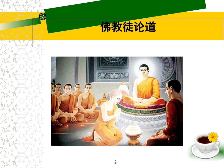 CBT第一讲课件_第2页