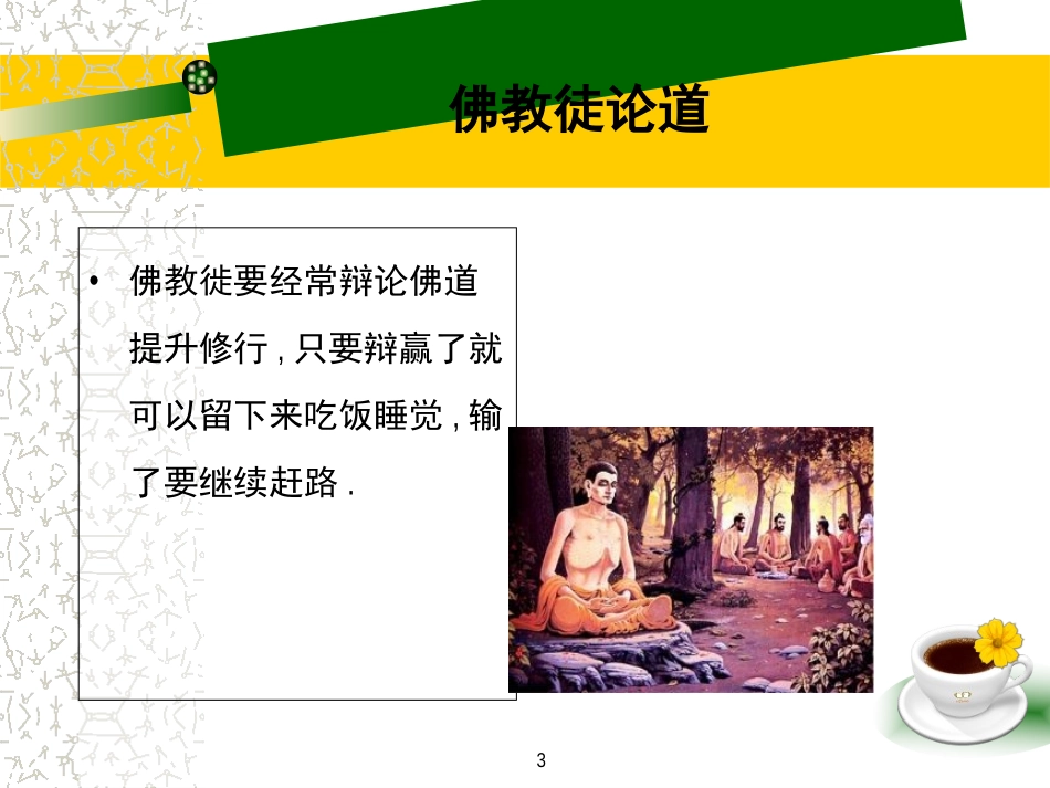 CBT第一讲课件_第3页