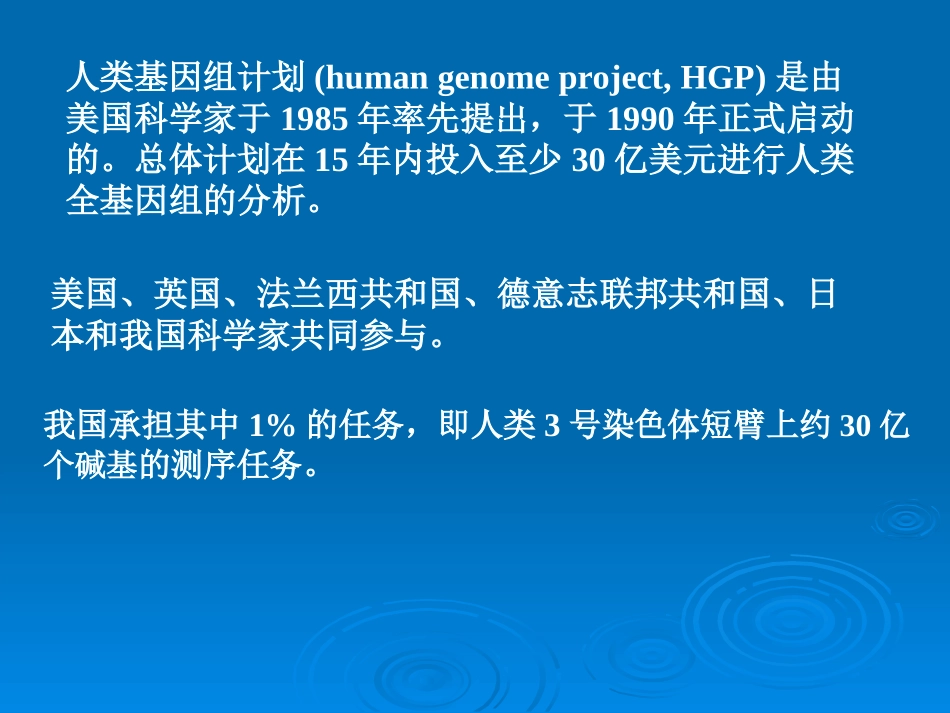 DNA测序原理_第3页