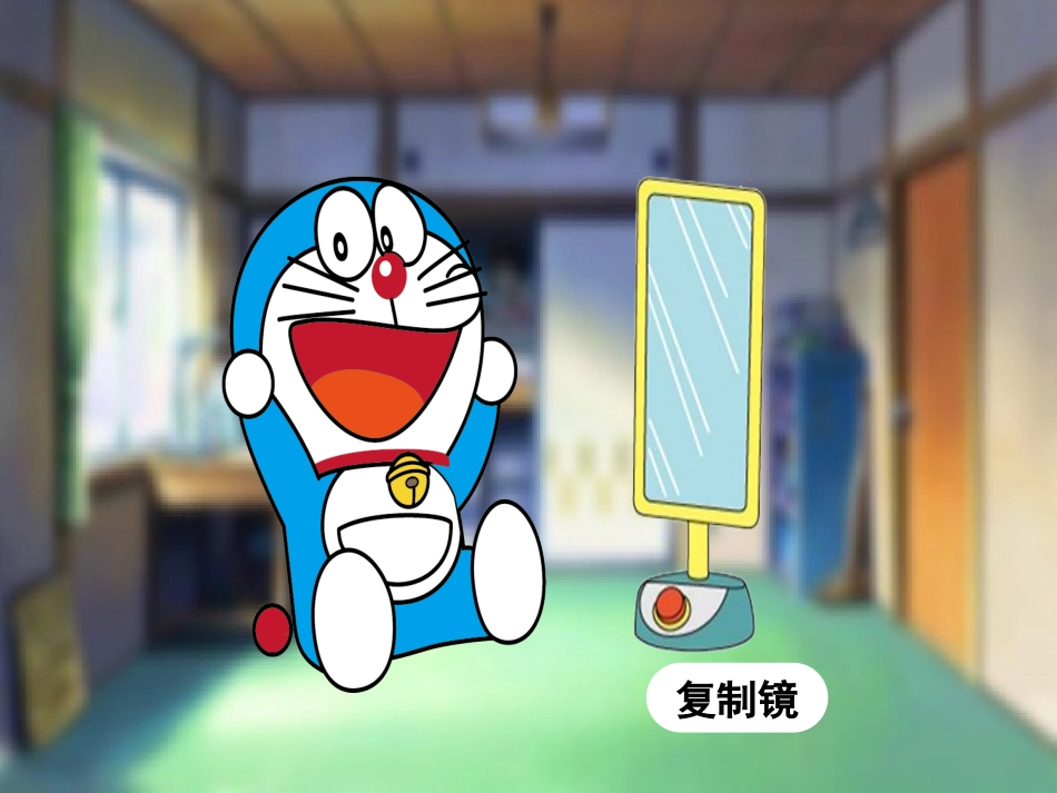 DNA分子的复制_第1页
