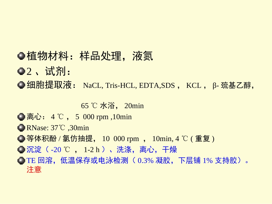 DNA序列测定精_第3页