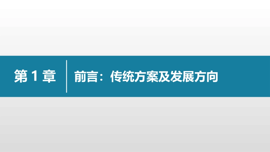 DSPPA+4K可视化分布式综合管理平台_第3页