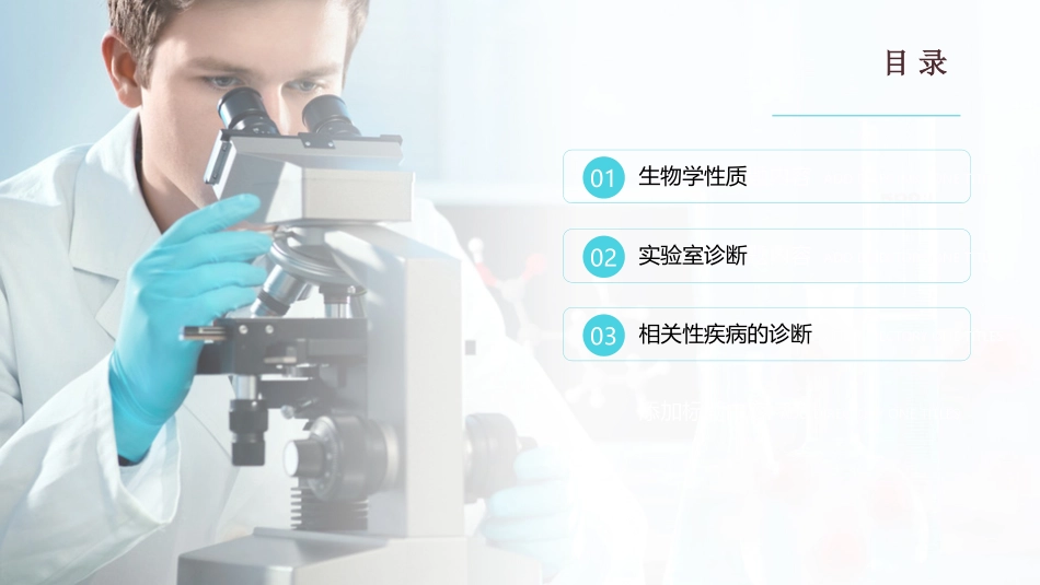 EB病毒感染_第3页