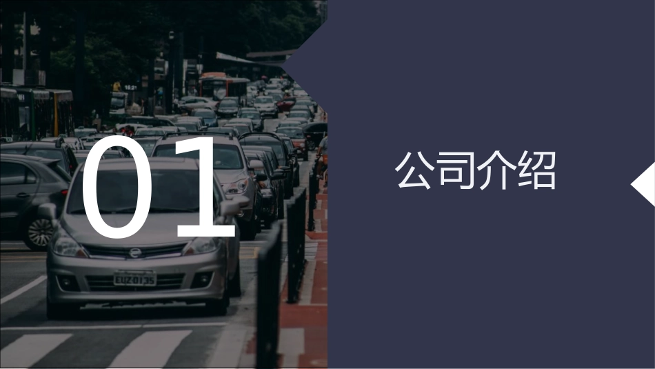 ETC高位视频城市路边停车解决方案_第3页