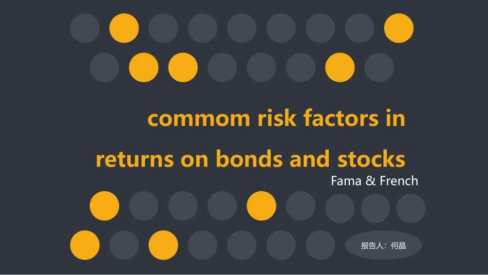 fama三因子模型构造和回归详解_第1页