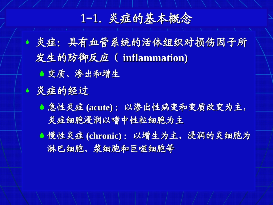 FFDGPETCT对肉芽肿性炎的诊断价值_第3页