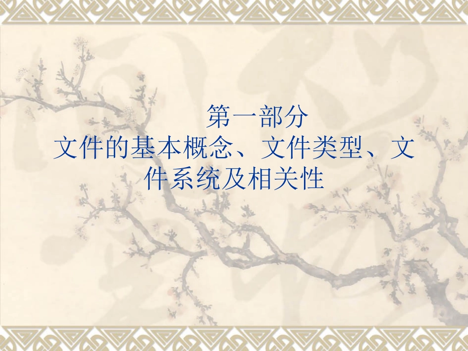 GMP的文件管理专题培训课件_第3页