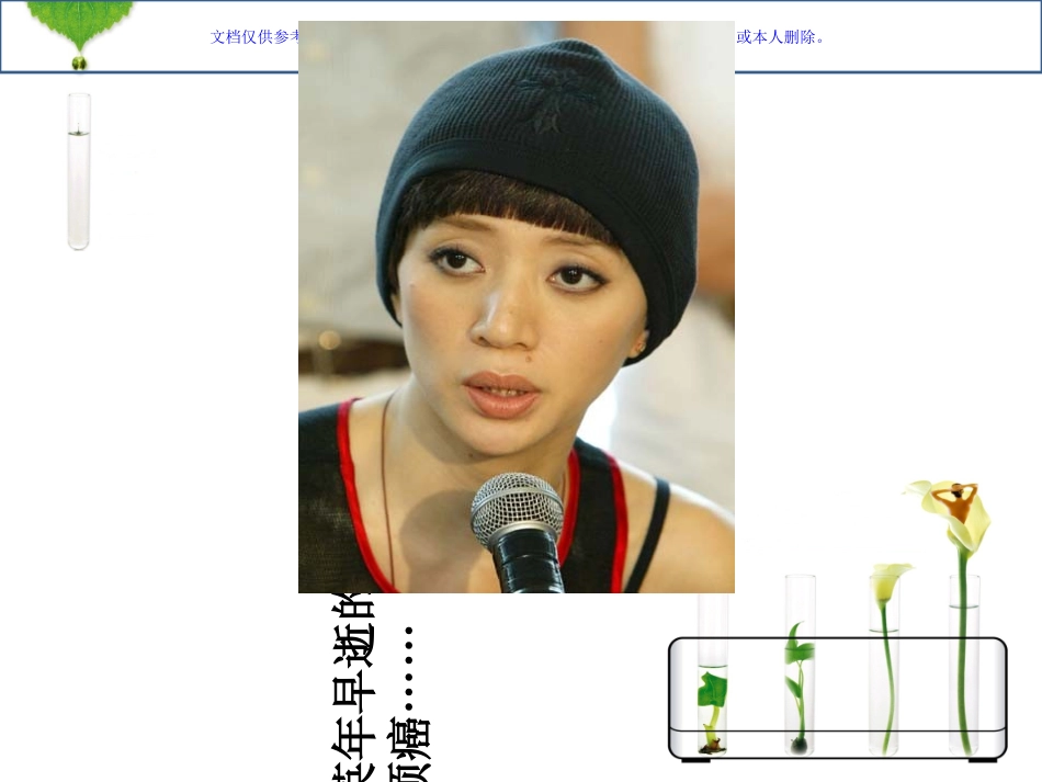 HPV感染与宫颈癌课件_第1页