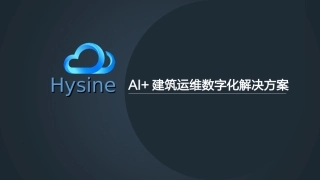 Hysine运维管理系统