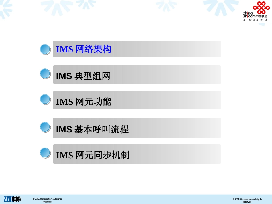 IMS系统介绍_第2页