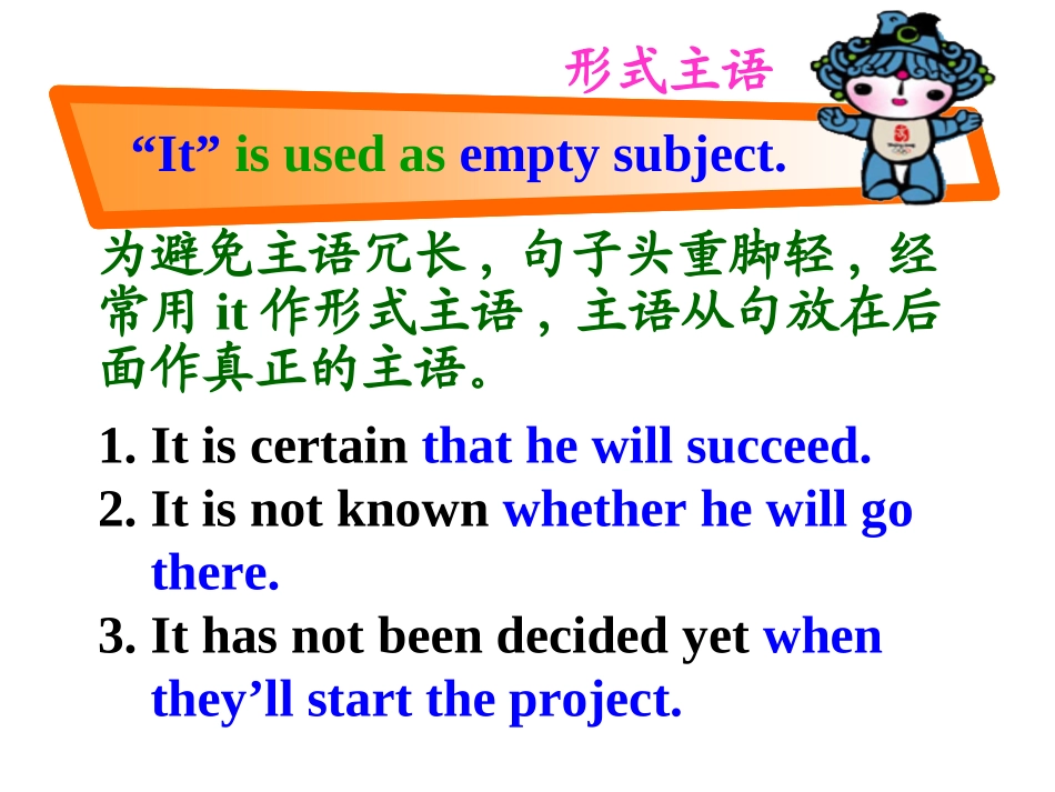 it作形式主语培训课件_第2页