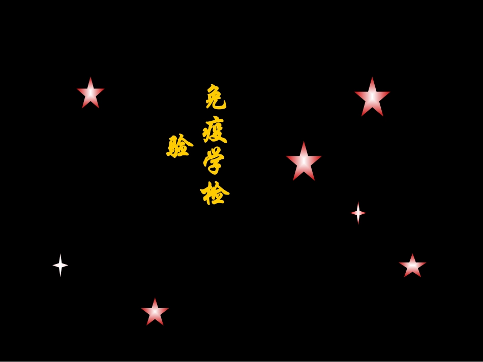 I型超敏反应_第1页