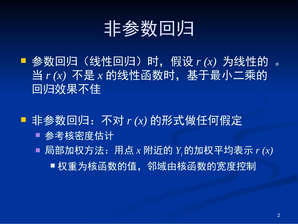 KernelMethod核回归核方法_第2页