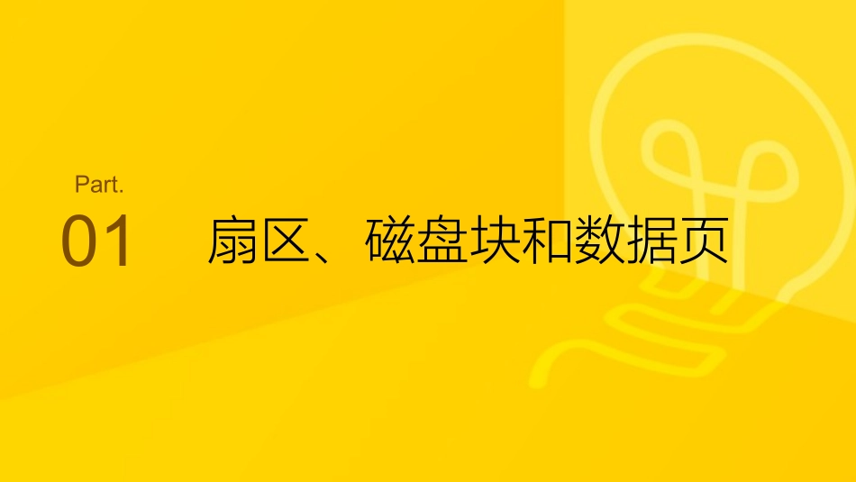 mysql存储引擎innodb底层存储结构_第3页