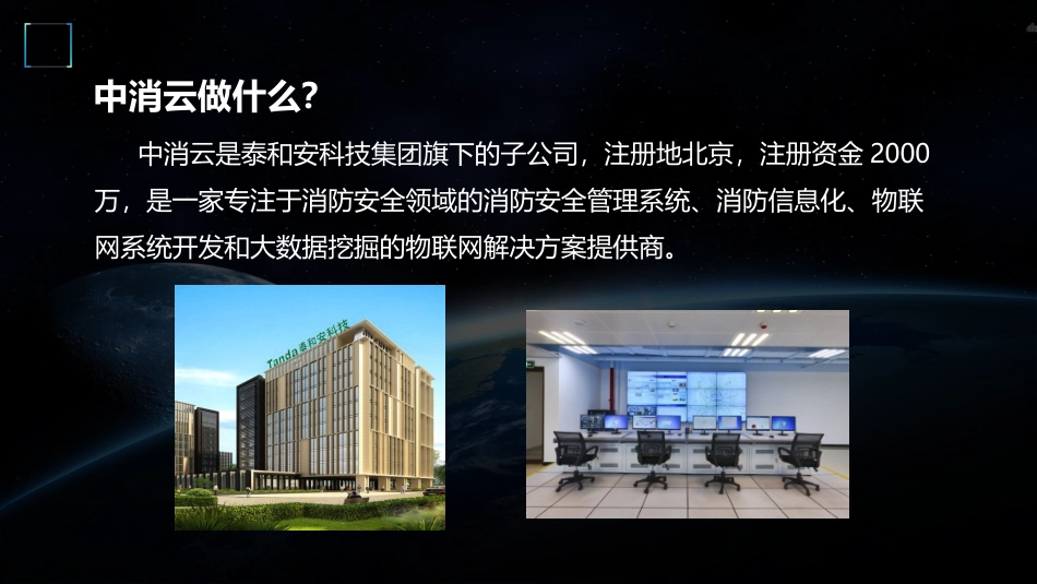 NBIOT场景解决方案_第2页